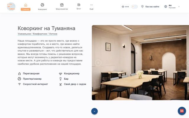 Скриншот сайта lancoworking.am
