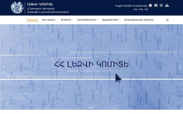 Screenshot of langcom.am