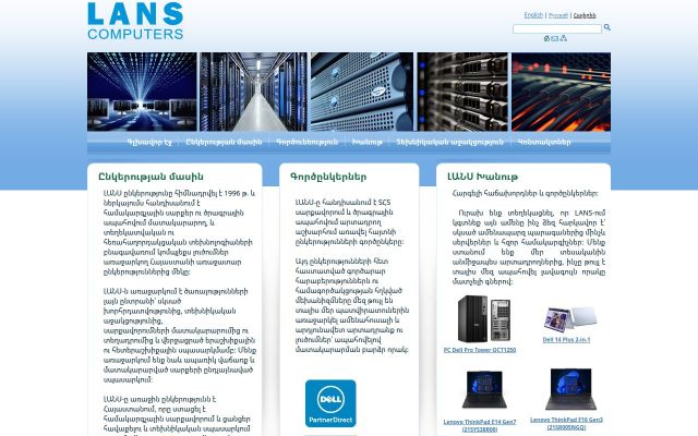 Screenshot of lans.am