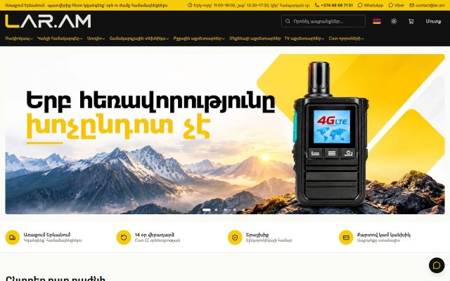 Screenshot of lar.am