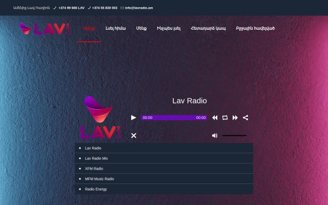lavradio.am - էկրանի պատկեր