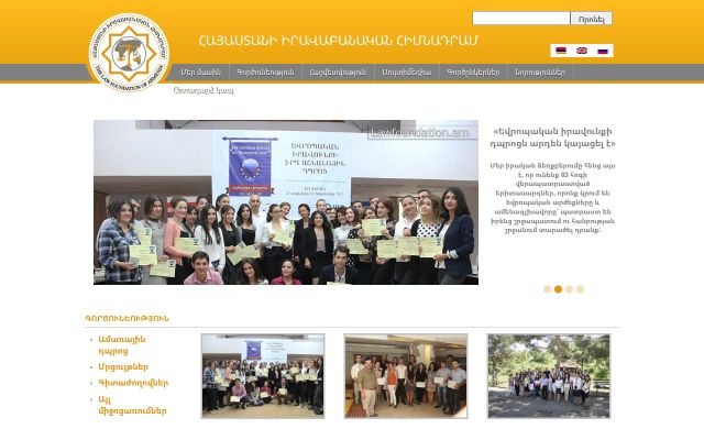 lawfoundation.am - էկրանի պատկեր