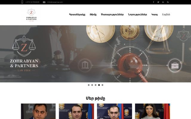 lawgroup.am - էկրանի պատկեր
