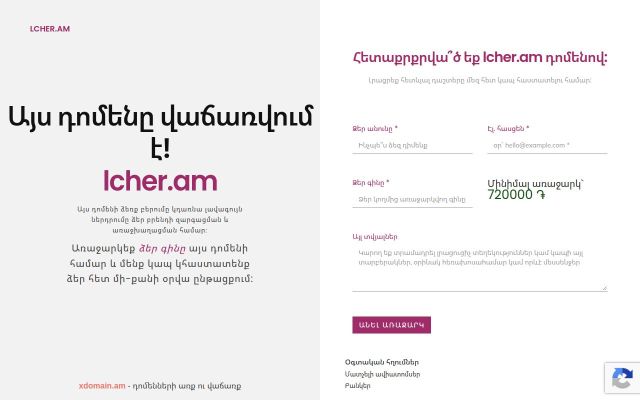 lcher.am - էկրանի պատկեր