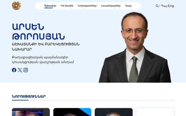 ldc.am - էկրանի պատկեր