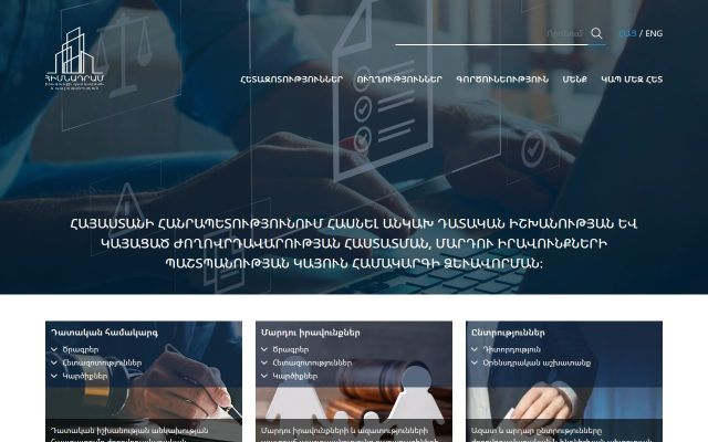ldpf.am - էկրանի պատկեր