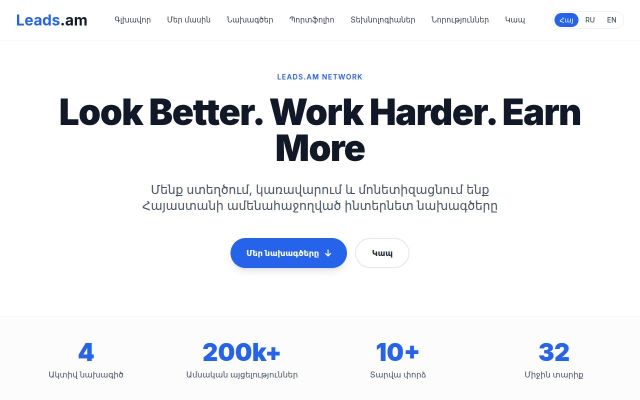 leads.am - էկրանի պատկեր