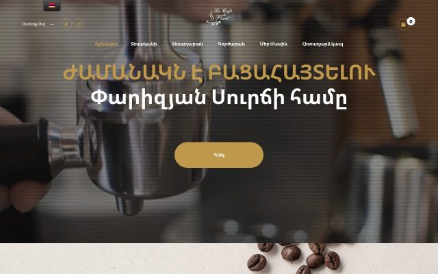 lecafedeparis.am - էկրանի պատկեր