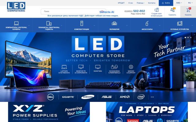led.am - էկրանի պատկեր