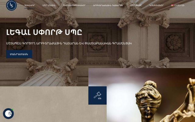 legalsupport.am - էկրանի պատկեր