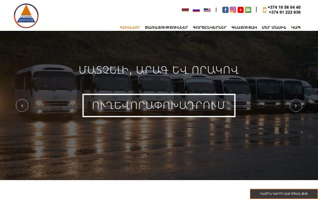 legara.am - էկրանի պատկեր