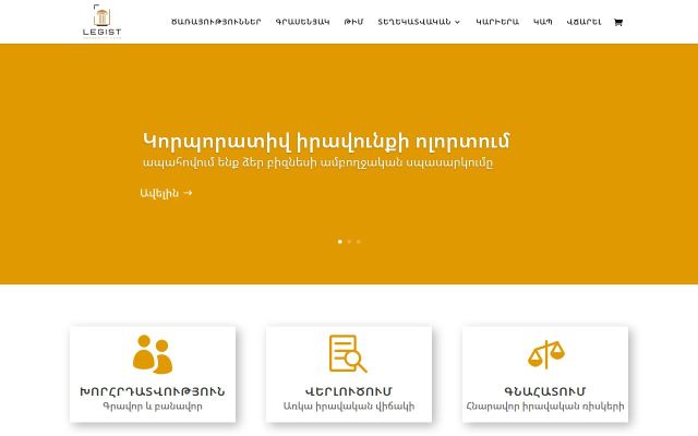 legist.am - էկրանի պատկեր