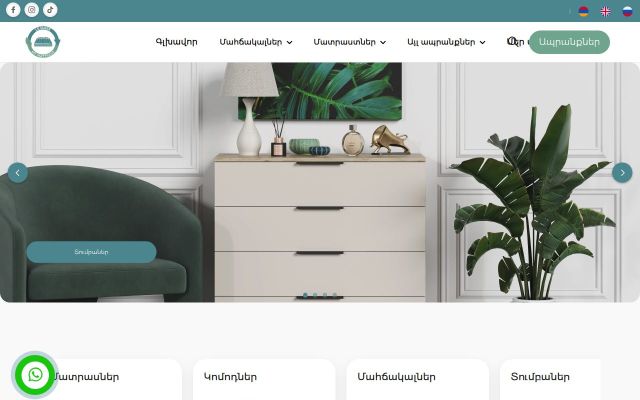 Screenshot of lemark.am