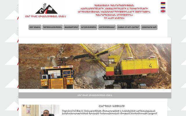 lermet.am - էկրանի պատկեր