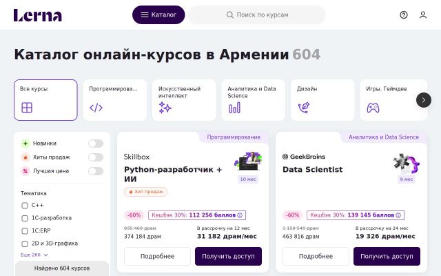 lerna.am - էկրանի պատկեր