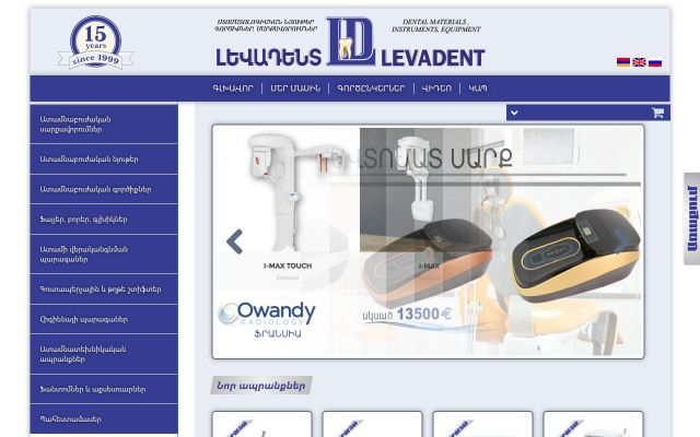 levadent.am - էկրանի պատկեր