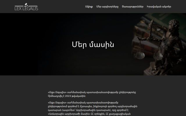 lexlegalis.am - էկրանի պատկեր