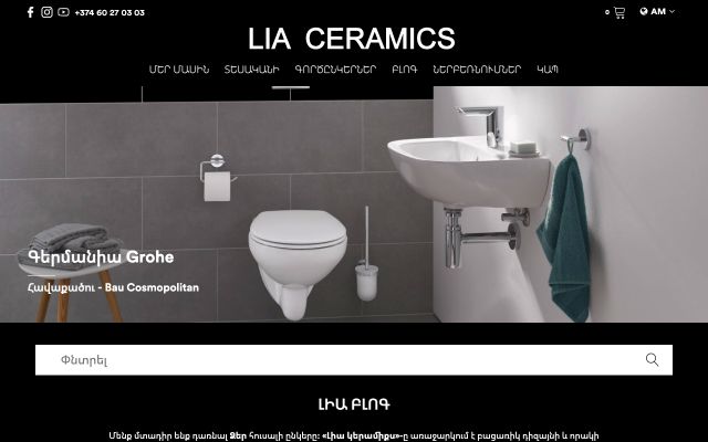 Screenshot of lia-ceramics.am