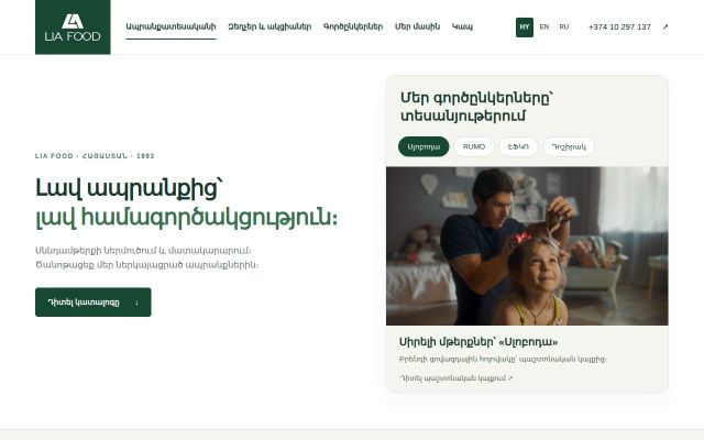 liafood.am - էկրանի պատկեր