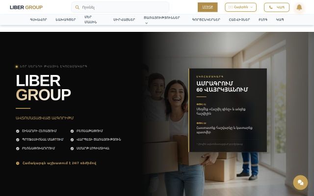 liber.am - էկրանի պատկեր