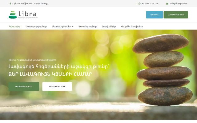 librapsy.am - էկրանի պատկեր