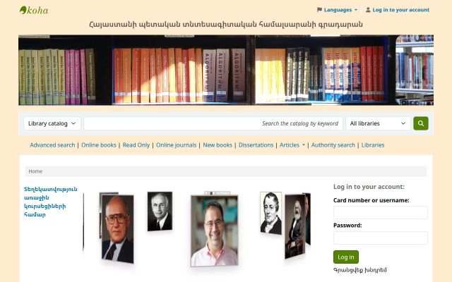 library.asue.am - էկրանի պատկեր