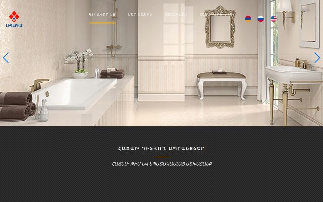 lideria.am - էկրանի պատկեր