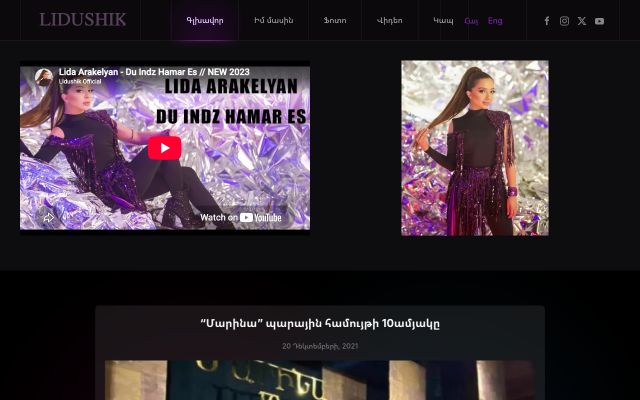 Screenshot of lidushik.am