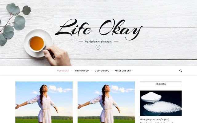 life-okay.com - էկրանի պատկեր