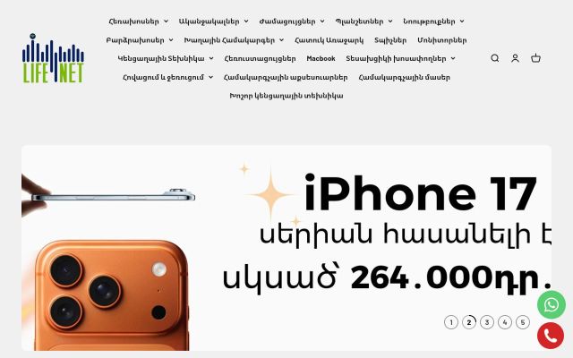 lifenet.am - էկրանի պատկեր