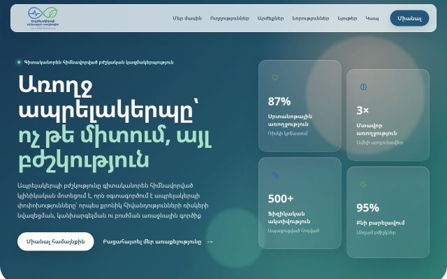 Screenshot of lifestylemedicine.am