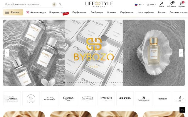 lifestyleperfume.am - էկրանի պատկեր