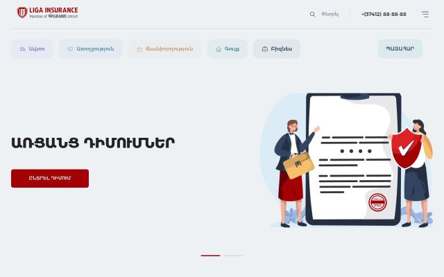 liga.am - էկրանի պատկեր