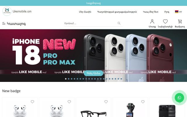 likemobile.am - էկրանի պատկեր