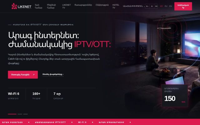 likenet.am - էկրանի պատկեր