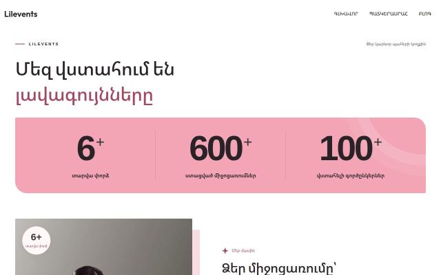 lilevents.am - էկրանի պատկեր