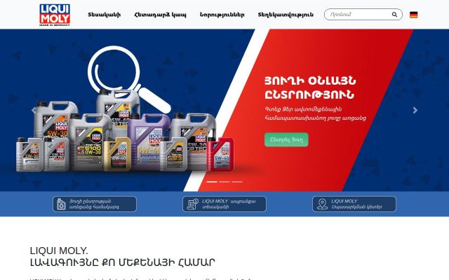 liquimoly.am - էկրանի պատկեր
