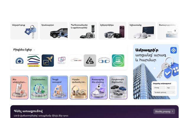list.am - էկրանի պատկեր