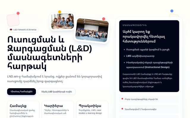 lnd.am - էկրանի պատկեր
