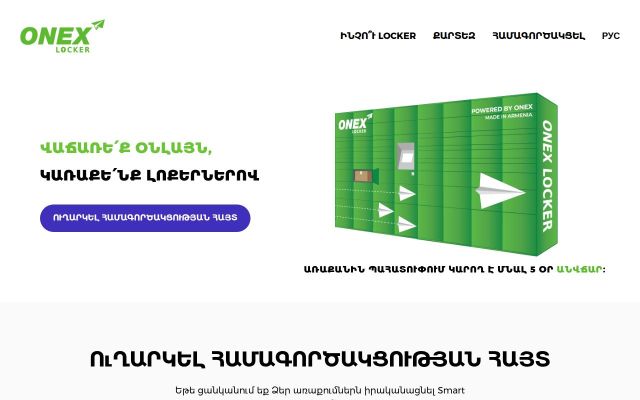 locker.am - էկրանի պատկեր