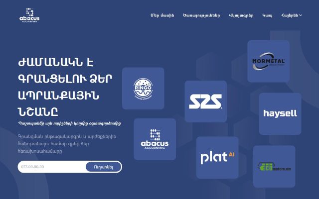 logoregister.am - էկրանի պատկեր