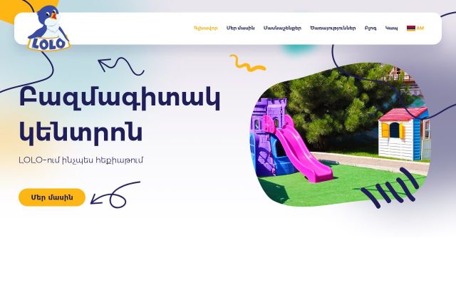 lolo.am - էկրանի պատկեր