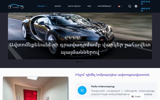 lombardia.am - էկրանի պատկեր