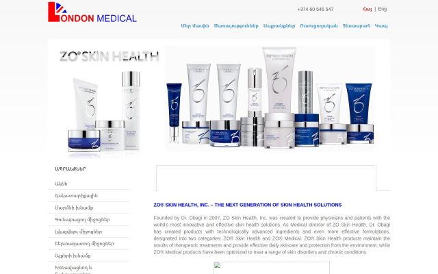 londonmedical.am - էկրանի պատկեր