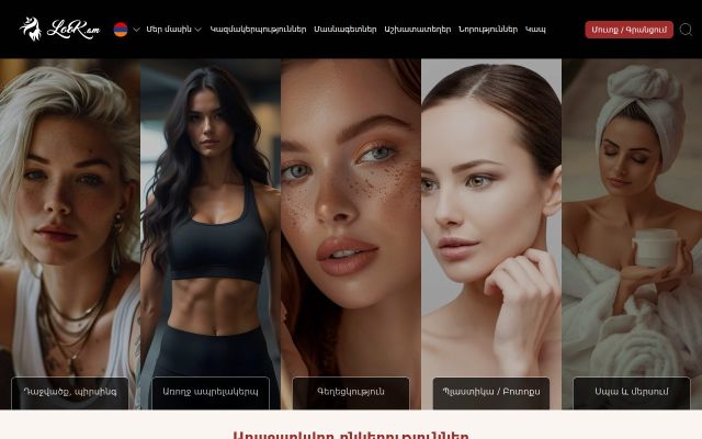 look.am - էկրանի պատկեր