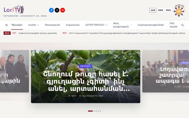loritv.am - էկրանի պատկեր