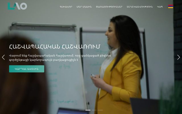 loyal.am - էկրանի պատկեր