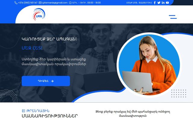 lpfa.am - էկրանի պատկեր