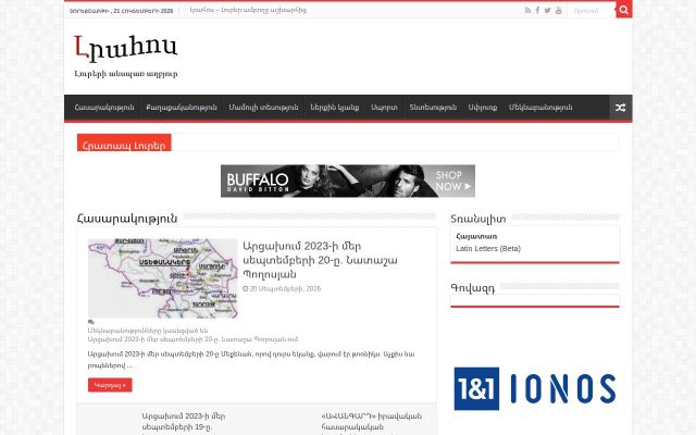 lrahos.com - էկրանի պատկեր