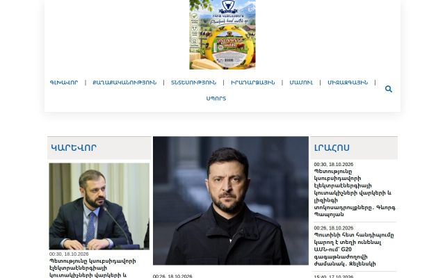 Screenshot of lratvutyun.am